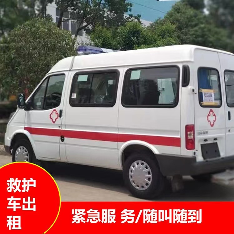 花溪重症监护救护车出租护送